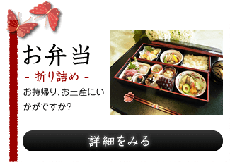 お弁当－折り詰め－