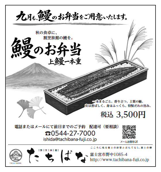 鰻のお弁当 上鰻一本重