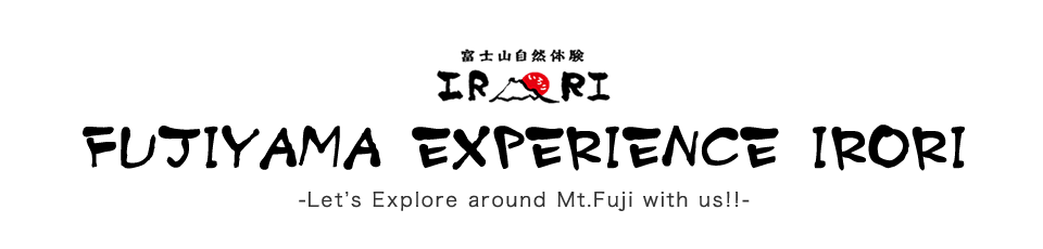 IRORI FUJIYAMA EXPERIENCE IRORI